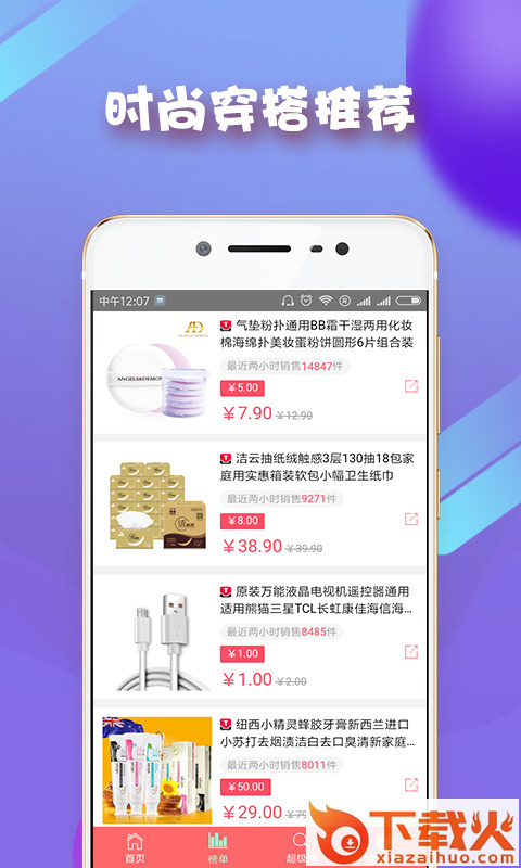 美家团购截图2