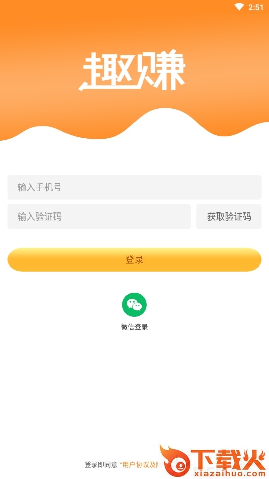 趣赚刮卡赚钱截图1