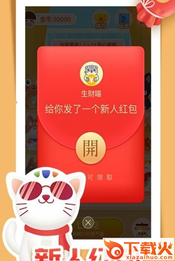 喵星大陆app截图1