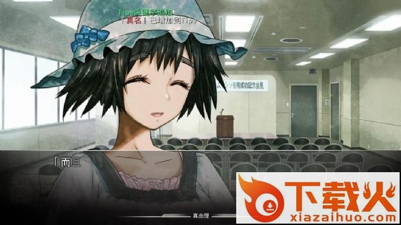 命运石之门游戏 免安装版 截图1