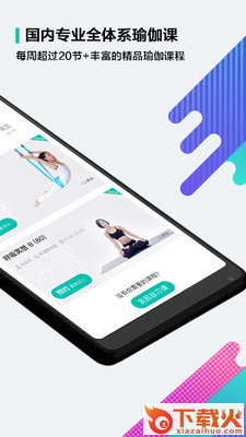 Kamal Yoga截图2