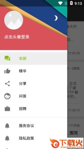 编程干货手机版截图2