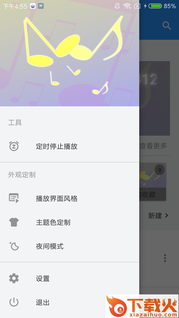酷动音乐截图2