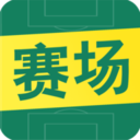 今日赛场app下载-今日赛场v1.1.2 安卓版