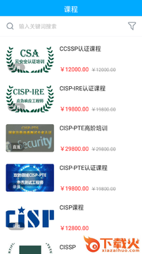 天创云课堂app截图3
