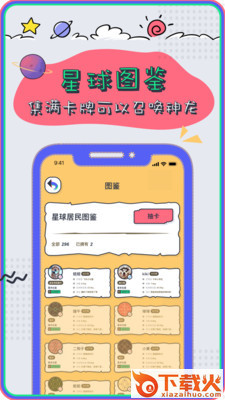Pet Planet(宠物星球)截图2