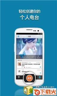 喜马拉雅截图1