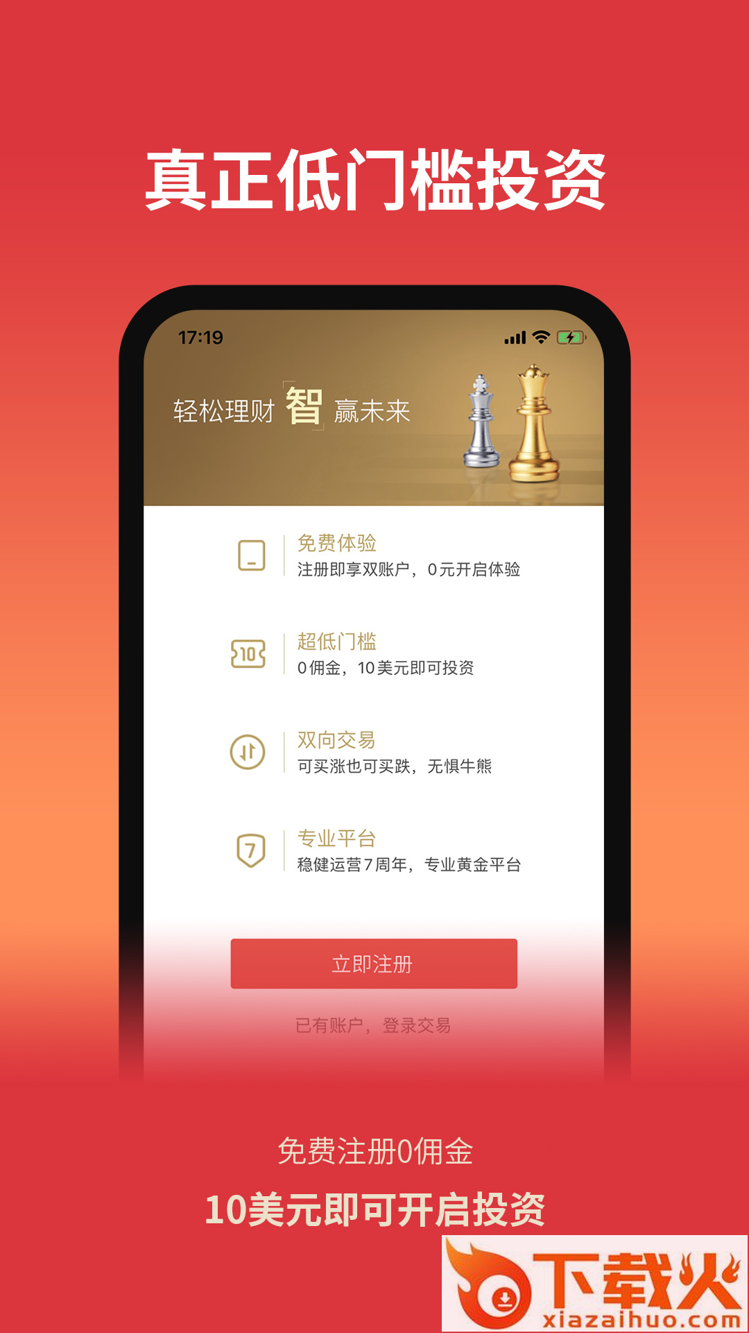 钜丰贵金属app截图1