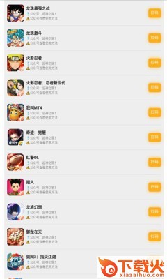 超神之家扫码软件 v1.0 官方版截图1