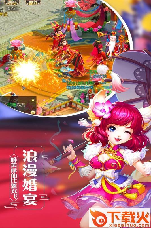 缥缈西游截图1