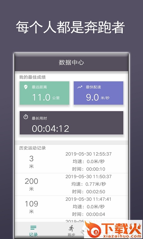 滚球截图1