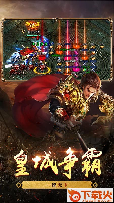 帝霸天下手游 v1.0.17904 最新版截图1