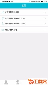 自游截图2