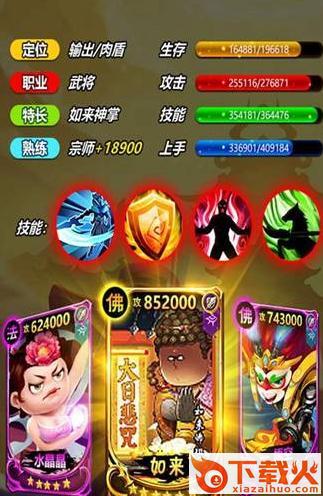 三国冲啊截图1
