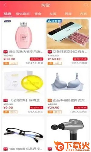 海券截图2
