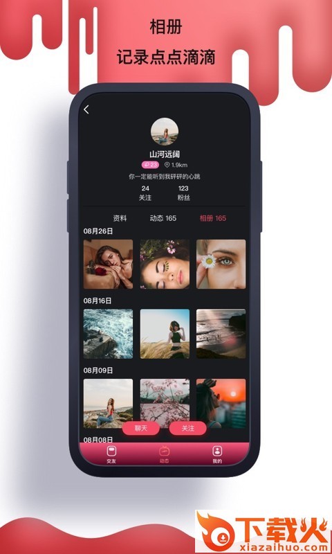 Footish平台截图1