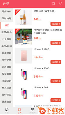优品惠购app截图2