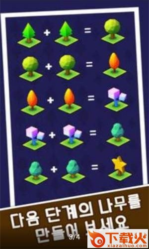 TreeClicker(树木治愈森林)截图1