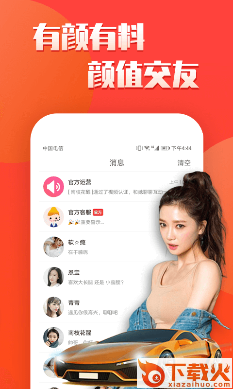 漂流瓶截图1