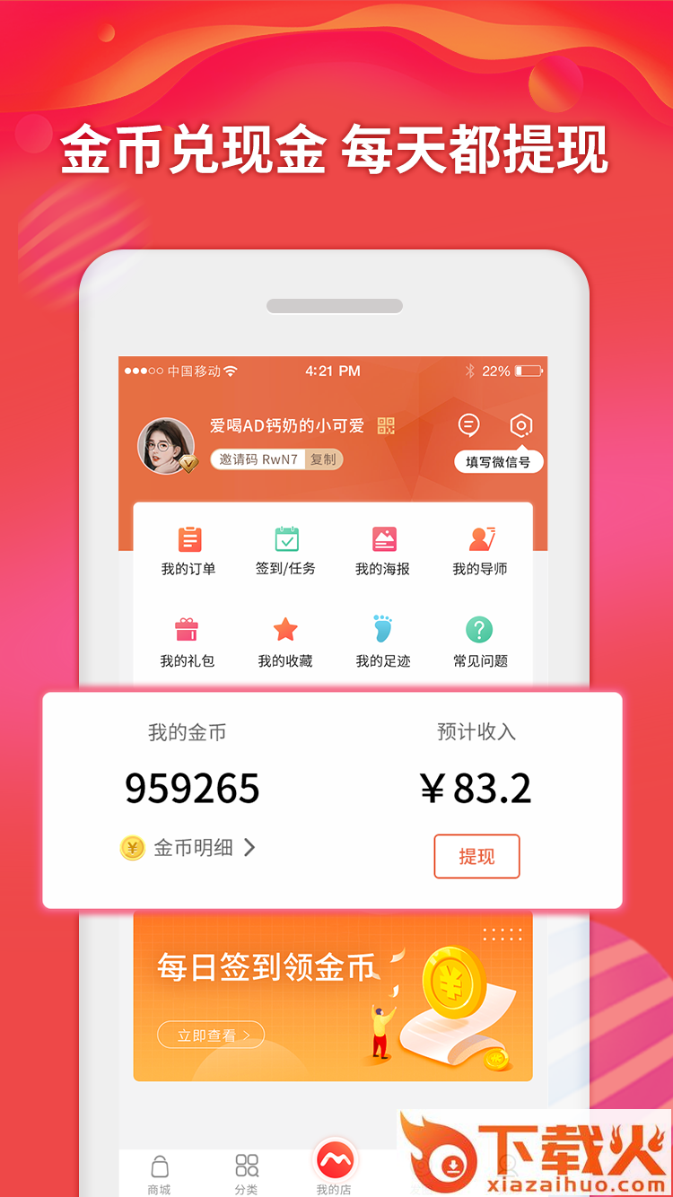 每日多app截图2
