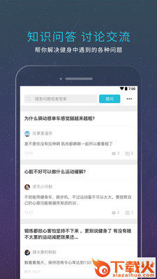 领客运动截图2