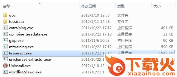 tesseract ocr中文版 64位 v3.02.02 官方最新版 截图1