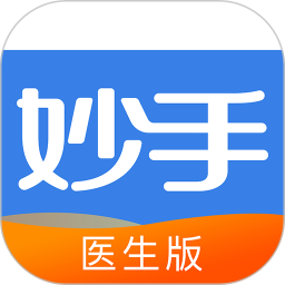 妙手医生iPhone版(医生版) v6.9.22 苹果手机版 妙手医生iPhone版(医生版) v6.9.22 苹果手机版