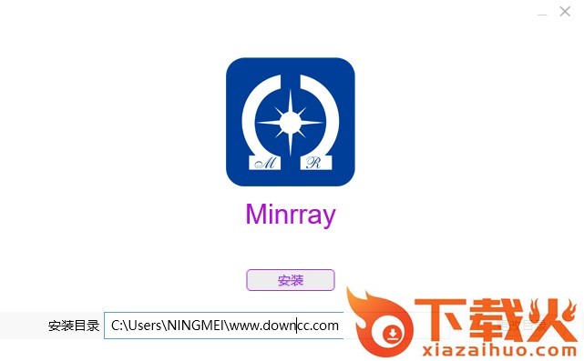 明日云会议官方版(minrray) v1.0.0.0 pc版 截图1