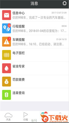 保汇通app截图2