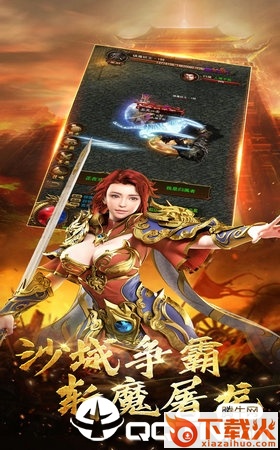神仙屠龙手游截图2