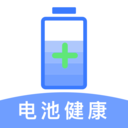 电池健康检测app v1.0.3 官方版