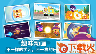 儿童识字早教截图1