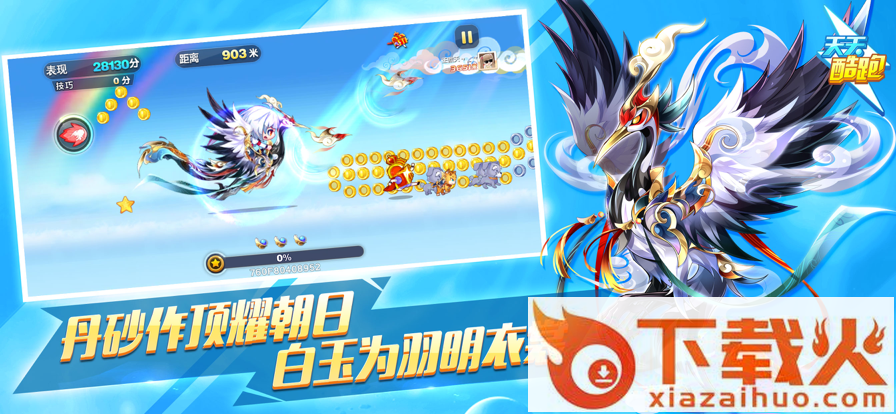 天天酷跑下载官方最新版截图2