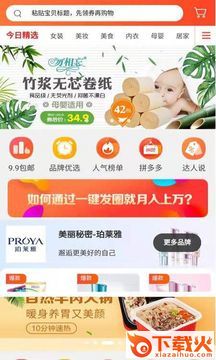 天天优购截图1