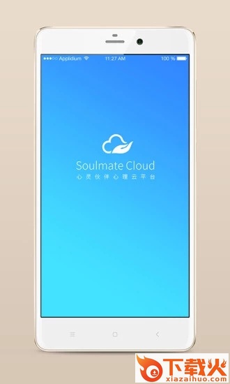 心灵伙伴云平台学生入口app下载截图2