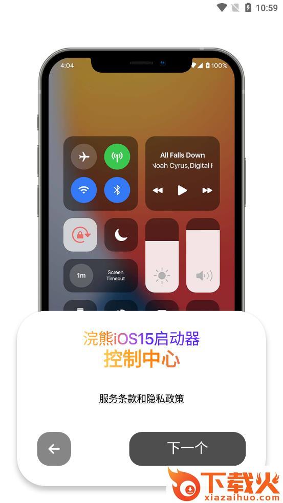浣熊iOS15启动器app v2.0.9 最新版截图2