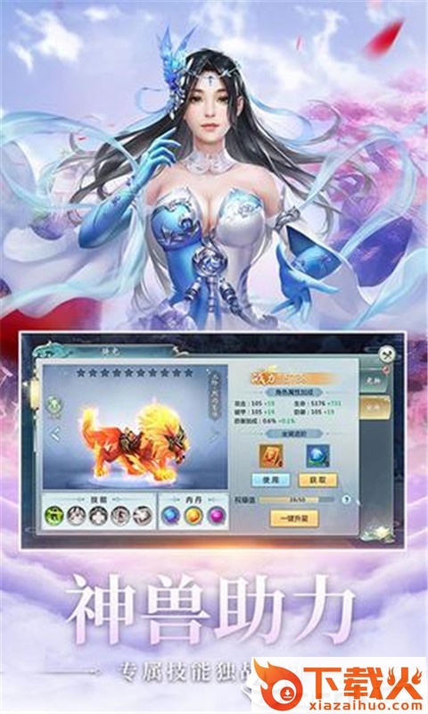 剑来封仙官方版截图1