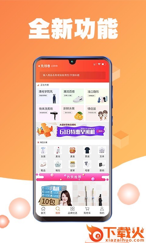 券真多app截图2