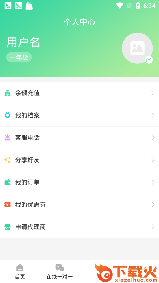 赤兔家教截图1