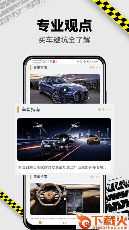 VR汽车app截图2