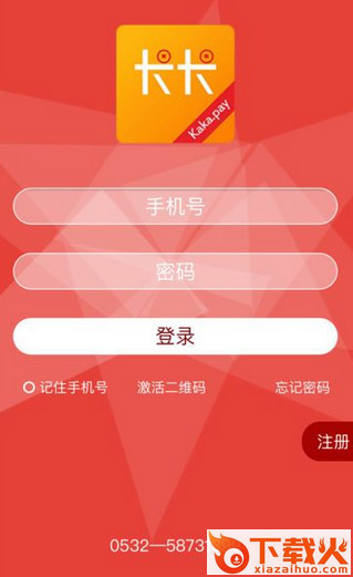 卡卡钱包截图1