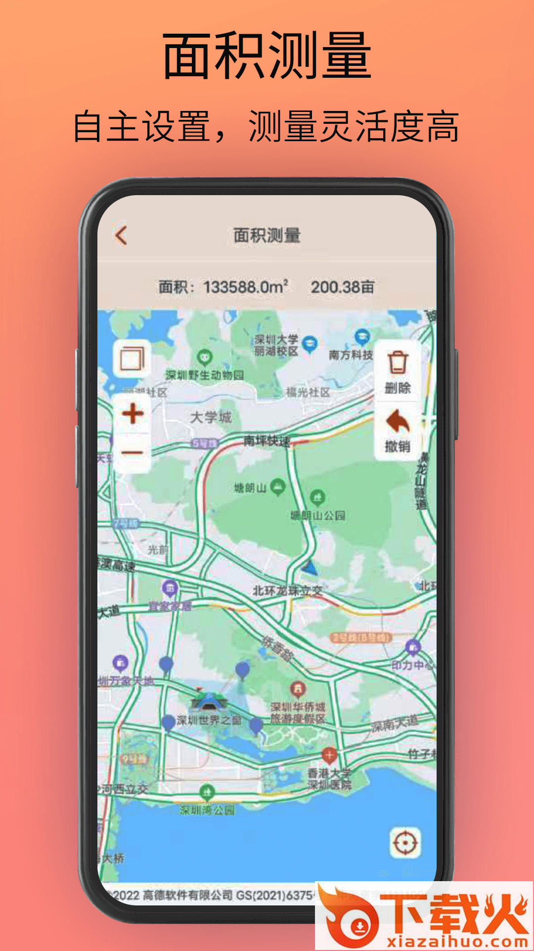 贝斗智驾导航截图1