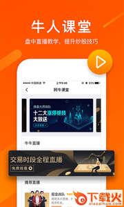 海纳智投app截图2