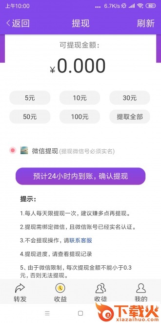 紫贝网app截图1