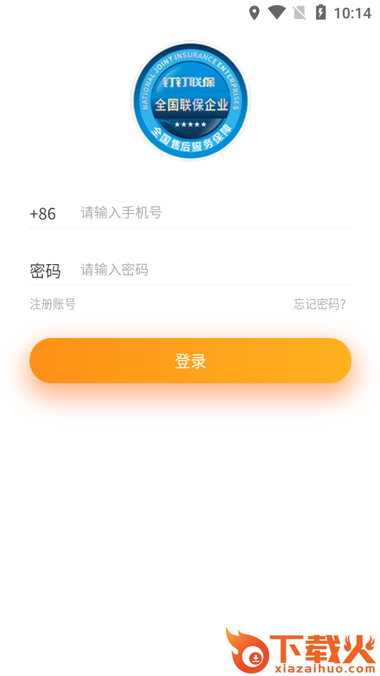 钉钉联保截图1