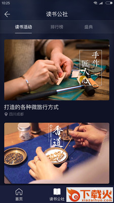 城客截图1