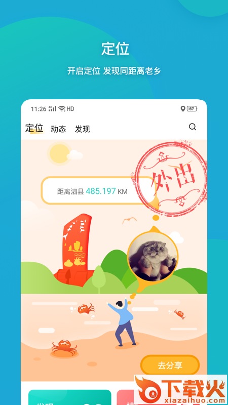 邻泗县app v1.1.0 最新版截图2
