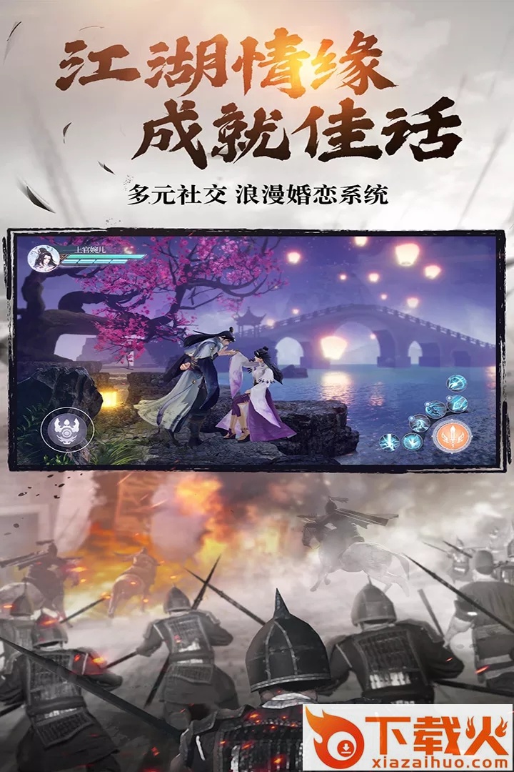 绿色征途小米版本 v278.0.0 安卓版截图2