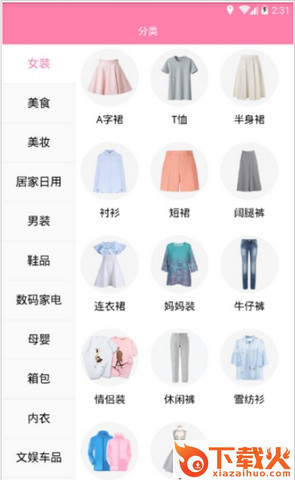 独家折扣截图2