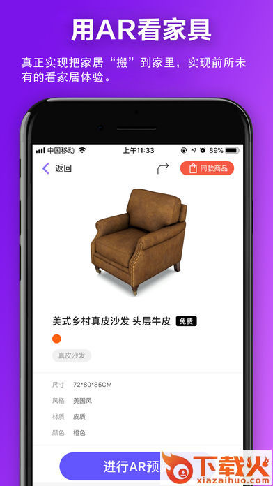 创造家截图1